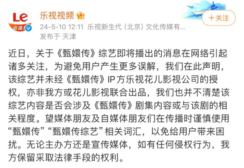 宫廷剧生意经开启新“副本” 时隔12年，《甄嬛传》又找到了财富密码？  第3张