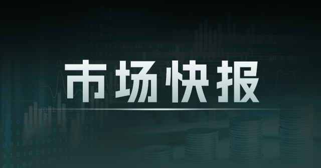 全国碳市场收盘涨幅2.60%：总成交额达2.63亿元  第1张