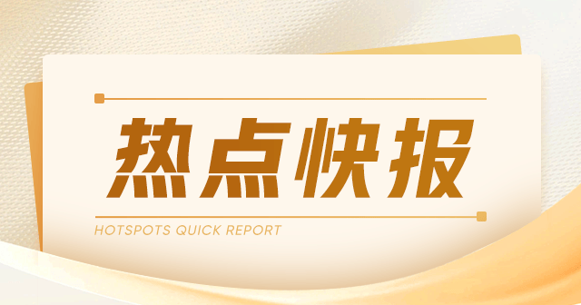 兴达国际：执行董事王进兼任财务总监及两委员会主席，2024年6月3日生效