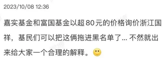 两年巨亏1000多亿，管理费倒收116亿！“上海滩公募一哥”富国基金翻车了