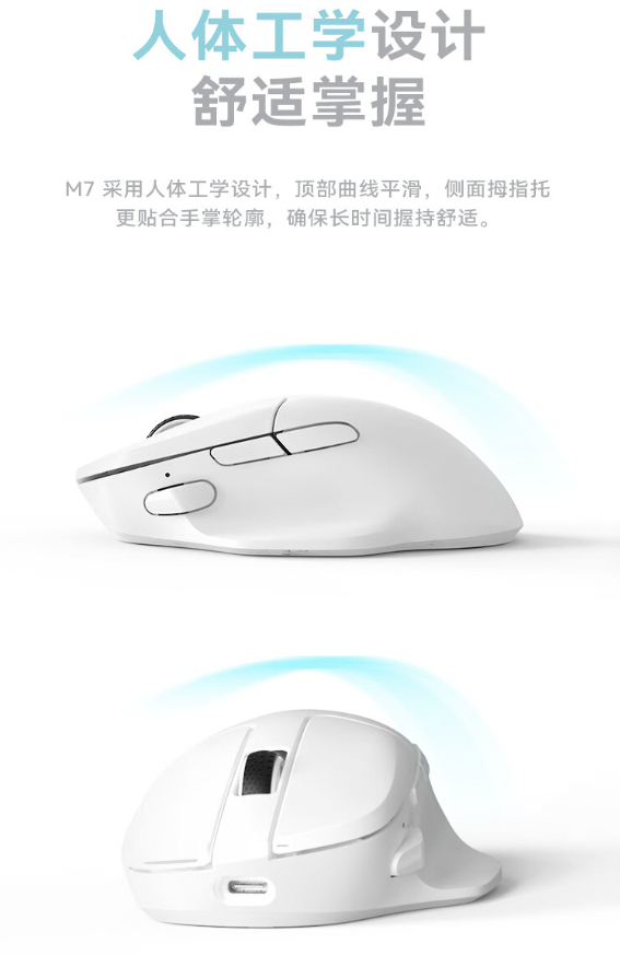 Keychron M7 三模无线鼠标上市：PAW3395 传感器、重 63g，328 元