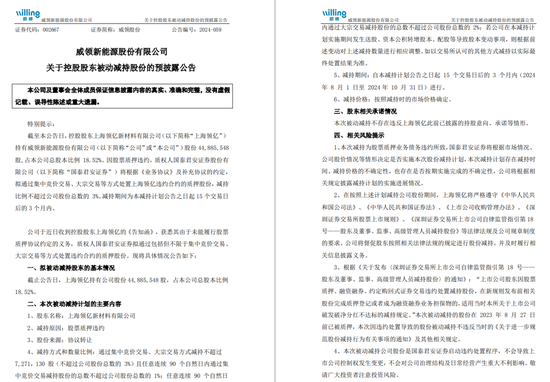 “深大通”旧案 太平洋证券“以股抵债” 国投证券5200万融资全额减值 | 2024年券业涉诉新闻（07.06-07.14）