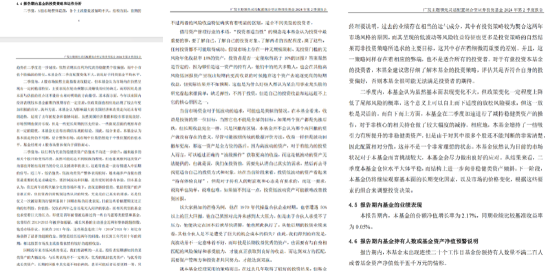 追捧价值类、低估类资产？广发基金冯汉杰“苦口相劝”：投资者别被短期行情裹挟