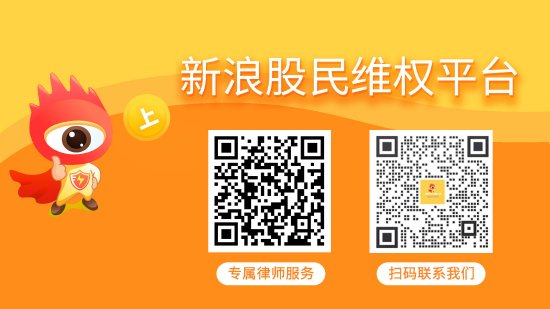 ST高鸿（高鸿股份）股票索赔： 涉嫌信披违规被立案，投资者可做索赔准备