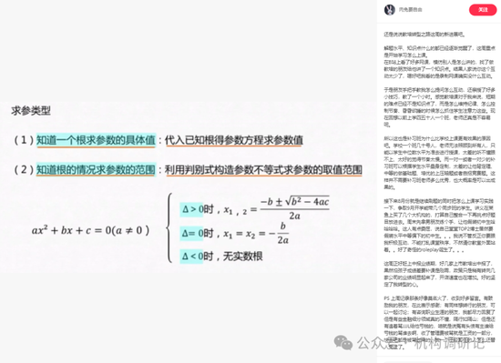 大破防！中金美女分析师入职美团，固收基金经理转型教培，新能源大裁员！