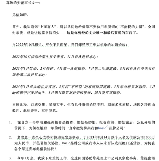 豪门恩怨！信邦制药董事长被前夫长文开撕！股民：股价怎么走？