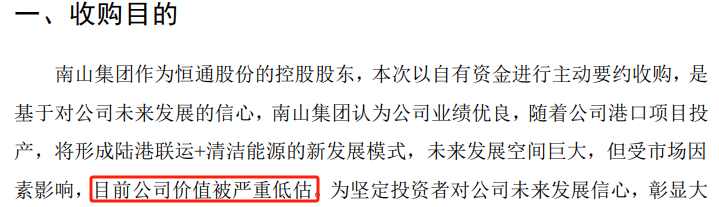 “价值被严重低估”！这家A股大股东 突放大招！