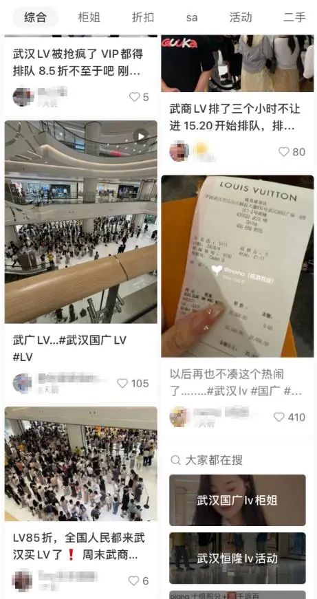 85折LV被疯抢！排队3小时才能进店，有人特地从外省赶来，品牌方：发现后已立刻叫停