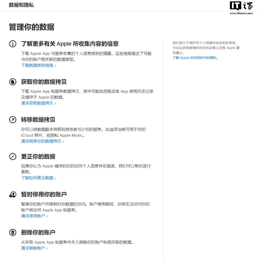 苹果宣布 Apple Music 已支持同步 YouTube Music 歌单