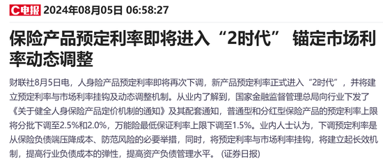 新华保险绩后大涨超9% 机构称行业基本面正在逐步改善