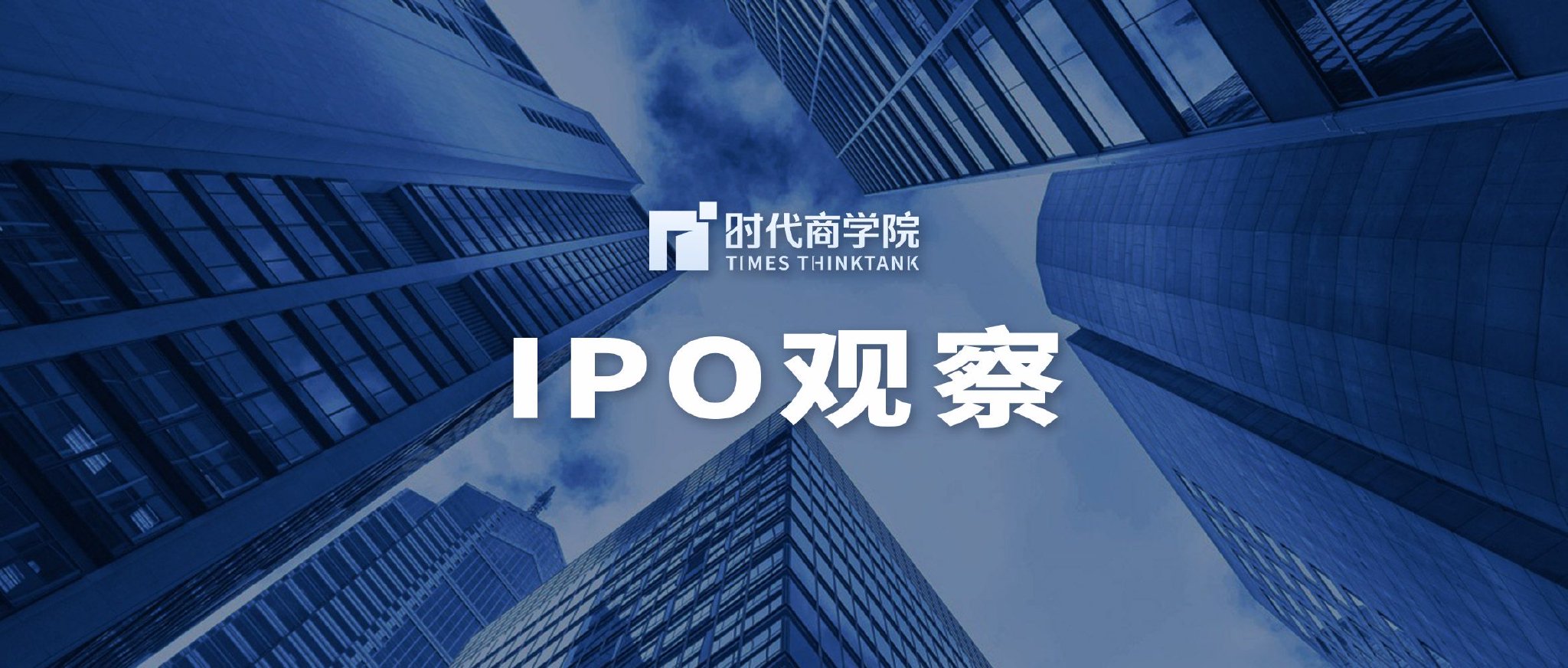 华昊中天改道港交所，实控人专利所有权曾遭上交所质疑|港股IPO