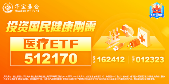 强强联合！央国企重组消息不断，“券业航母”“中国神湖”相继到来，券商ETF、化工ETF盘中涨近0.8%