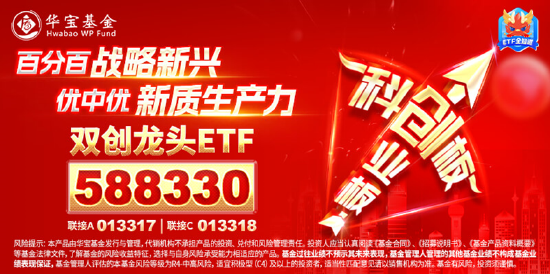 A股成交额首次突破3万亿元！泛科技集体狂欢，双创龙头ETF再现20CM涨停！48股牢牢封板，券商ETF强势3连板！